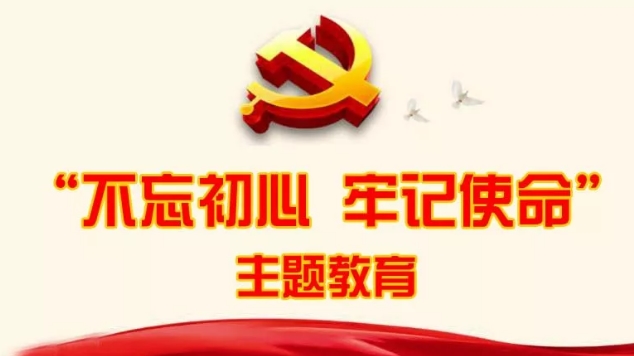 中國計量大學(xué)召開(kāi)“不忘初心、牢記使命”主題教育交流會(huì )暨黨委（黨總支）書(shū)記擴大會(huì )議